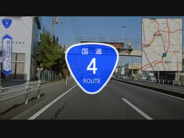 国道4号線現道（1/7）越谷-春日部