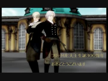 【APヘタリアMMD】親父様生誕３００周年（遅刻【モデル配布】