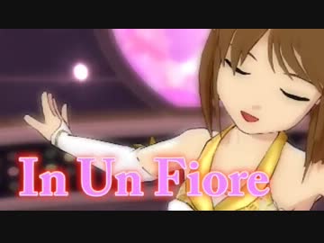 【洋楽m@ster2012】In Un Fiore