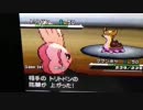 蛟（か？）　2012/2/3　ポケモンBW ～ランダム対戦～ 2/2　in ツイキャス
