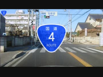 国道4号線現道（7/7）宇都宮