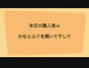 別冊おいぼや（お仕事篇、ふぐの開き