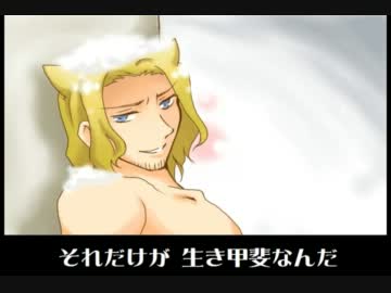 【APヘタリア】裸夫（ラフ）・メイカー【眉毛と髭の茶番劇】