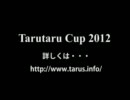 【FF11】 タルタルカップ 2012 ＣＭ