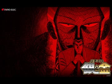 【オレが積もう】パチスロ銀と金　４８億目【ヒジの高さまで】