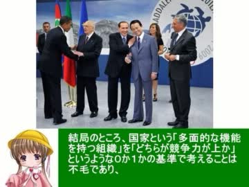 アイアイとゆっくりの経済講座その57｢国際競争力｣