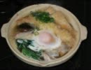 【ぐつぐつ】鍋焼きうどん【作ってみた】