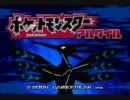 【改造ポケモン】新時代の冒険が今始まる-アルタイル- 第十四話【実況】