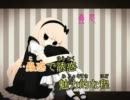 【ニコカラ】毒林檎とシンデレラ−４【on_vocal】