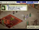 【魔王】名作SRPG 三国志 曹操伝 実況付き その２４ イベントのみ【孔明】