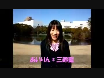あいりん＊三鈴藍
