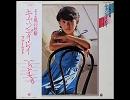 キャンディ・レイ - 初恋の風車