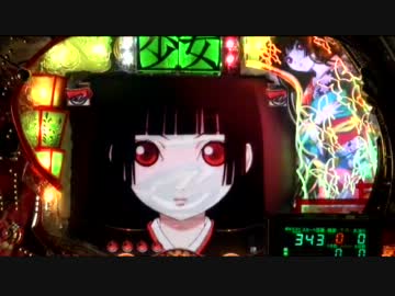 【パチンコ】CR地獄少女FPH　第5話（通常時メイン）