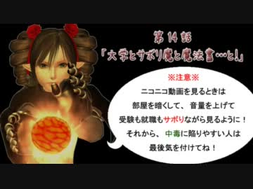 oblivion！生意気ローラの追憶記 part14『大学とサボリ魔と魔法書…と！』