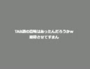 【つまみ食い的に】恋愛勇者弾いてみた【TAB？（笑）】