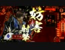 【戦国大戦】滝川ワラでいけるところまで　その１7【正二位C】