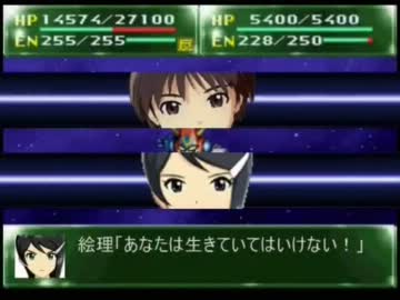 アイマス×第4次S35「第39話 ゲストとインスペクター」
