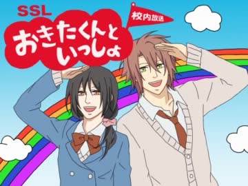 【薄桜鬼】おきたさんといっしょ【手描き】