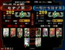 【三国志大戦３】桃園Masterが聖帝の上を目指す【その１５】