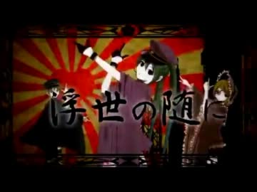 千本桜　個人的に好きな歌い手さん合わせてみた　【メドレー】.mp4