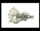 【ラストストーリー】このゲームずっとやりたかったんや！【実況】part1