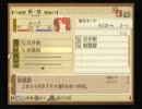 生放送動画　テイルズオブジアビスをやってみた　part4