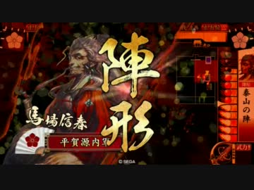 【正5B】山の如く構える戦国大戦動画 #1