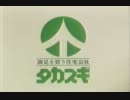 記憶に残る　ＣＭ集５　ＣＭソング編