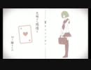 切り離せないから「キリトリセン」歌ってみた * ももこ