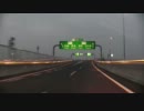 【車載】ぼんぼり祭りから豊田に帰るよー　その14(21) 【終】