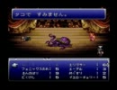 2人でふぇっふぇとFF6実況プレイ part27