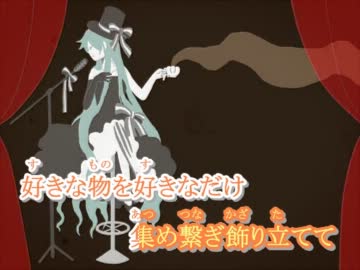 【ニコカラ】 ワンルーム・オール・ザット・ジャズ  【off Vocal】