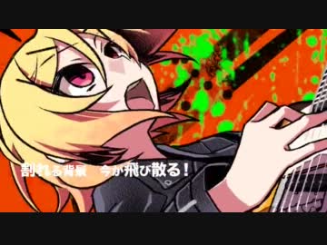 【鏡音リン】 真昼のホラー 【オリジナル】