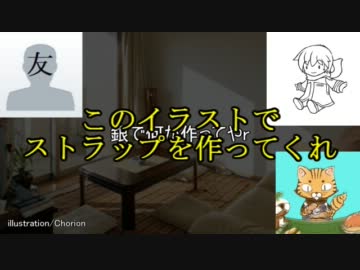 【KAITO】銀粘土でカイトのストラップを作ってみよう