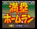 【ゆっくり実況】闘将ゆっくりの日本一への道　その8【パワプロ１２決】