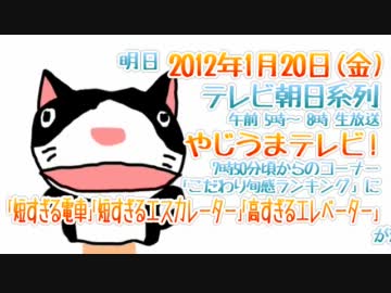 （終了）へんてこネットからのお知らせ 明日のテレビ朝日系列やじうま…