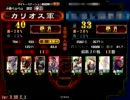 三国志大戦3 魏使い47 覇王を目指す