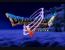 【ドラクエ５】続・ドラクエのドの字も知らないけど実況プレイ　part69