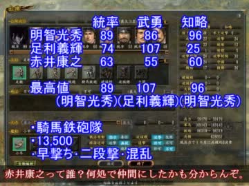 【ゆっくり実況】信長の野望 革新PK その15 【島津家プレイ】