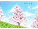 桜の樹の下で