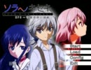 【ソラヘノキセキEP2】推理系サウンドノベルを実況~part3~