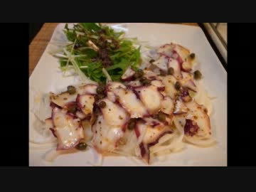 【ビールに合う】　タコのカルパッチョ　マスタード風味　【おつまみ】