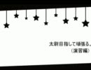 いろんなデッキで太尉目指してみる【三国志大戦】