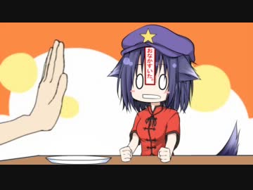 おなかすいた／芳香ちゃん