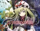 【三国志Ⅸ】東方徨遊記 Part110
