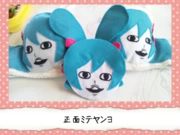 【手芸祭出品作】シテヤンヨの下着作ってみた！