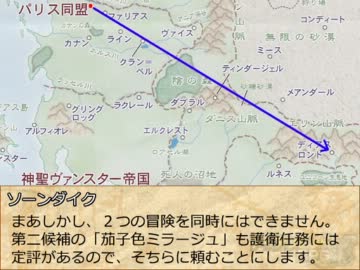 【アリアンロッド２Ｅ】ゆとりギルド、はじめました。５－７