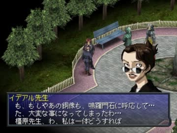 【ペルソナ】噂と仮面を駆使するゲーム ペルソナ2を実況プレイ【part3】