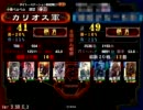 三国志大戦3 魏使い48 覇王を目指す