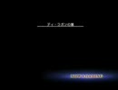 [PSU]　ドラS2　EXトラップ狩り